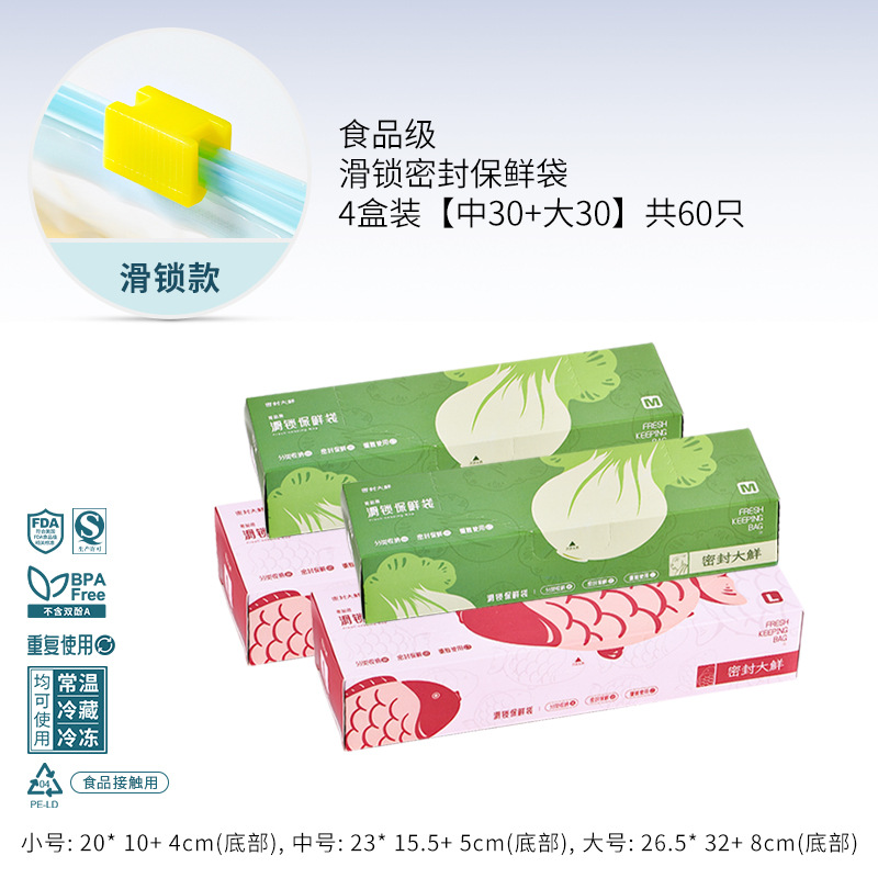 Picture of Zipper Sealed Bag Food Grade Fresh-keeping Bag Household Refrigerator Storage Food Packing Sealed Compact Bag Wholesale in Large Quantity
