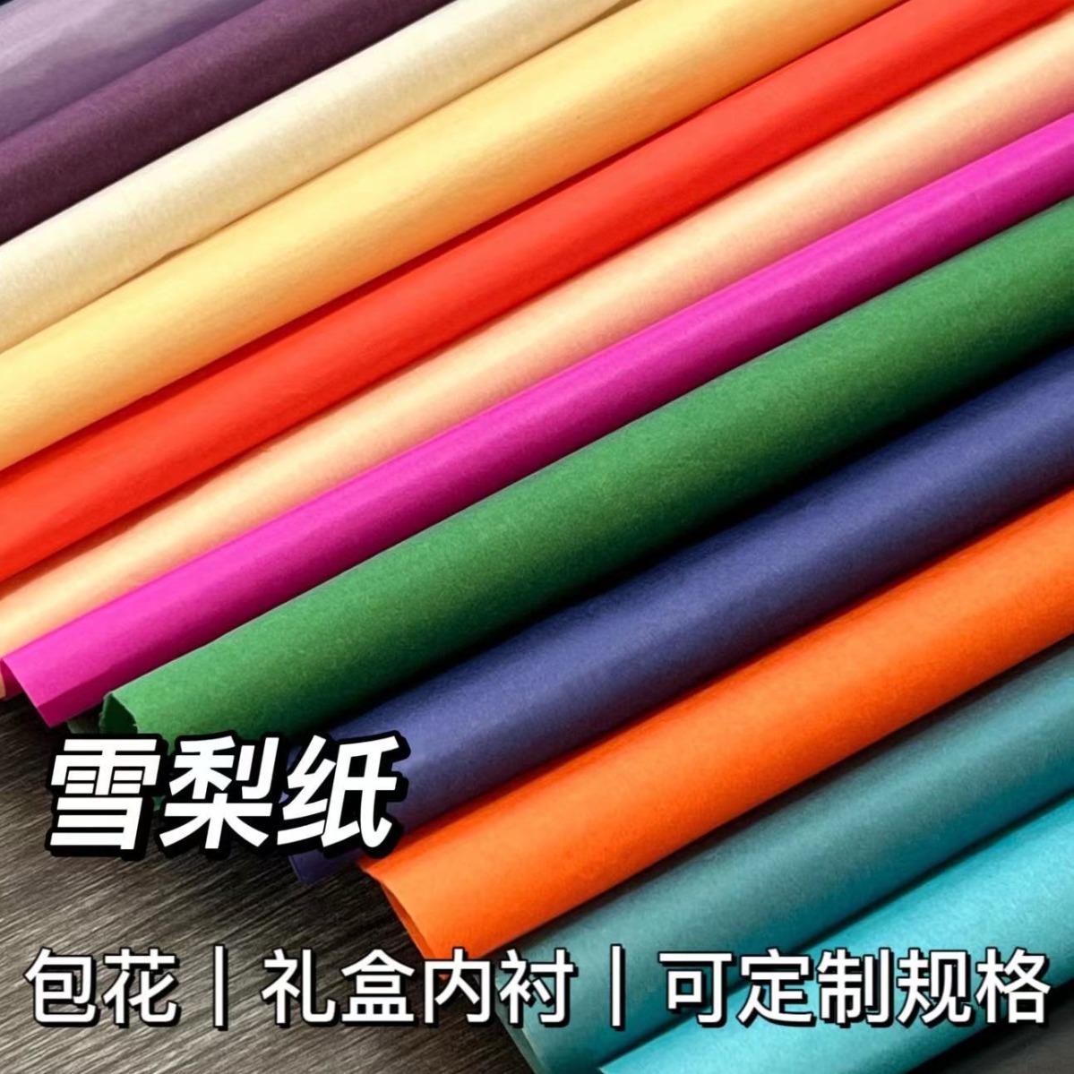 Picture of Factory supply 17g flower color Sydney paper shoes gift box lining paper moisture-proof anti-friction wrapping paper
