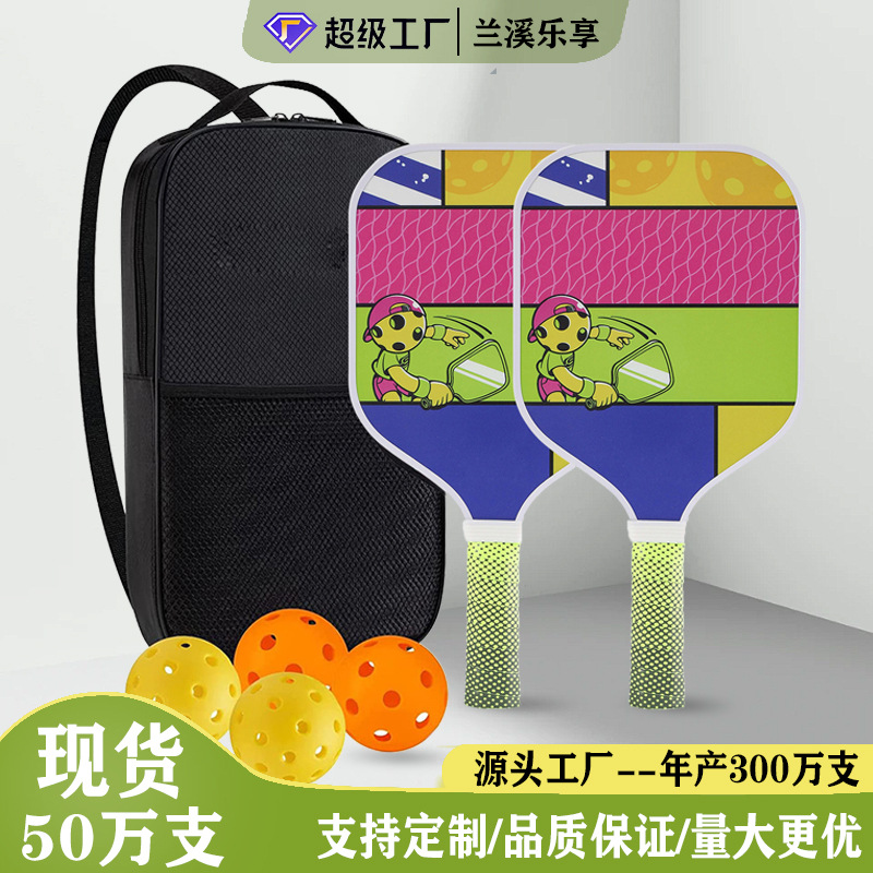Children's Peak racket glass fiber parent-child pickleball beginner entry source factory cross-border hot sale