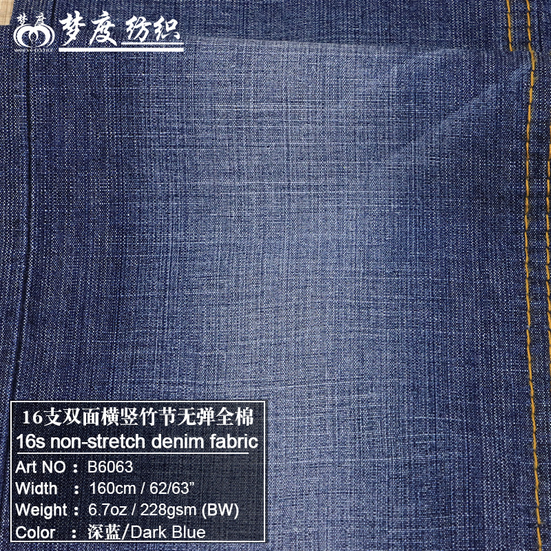 16 double-sided horizontal bamboo elastic cotton denim spring and summer men's pants shirt denim fabric spot