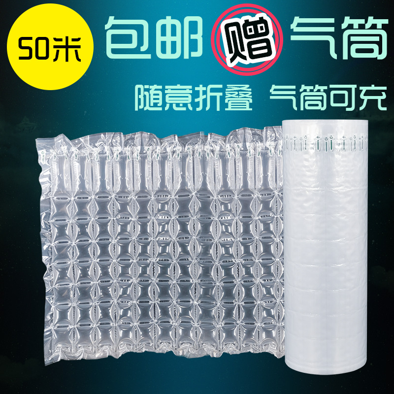 Air Column Hoist Cushion Express Packaging Shockproof Packaging Air Column Bag Packaging Filler Anti-collision Bubble Film Cushion