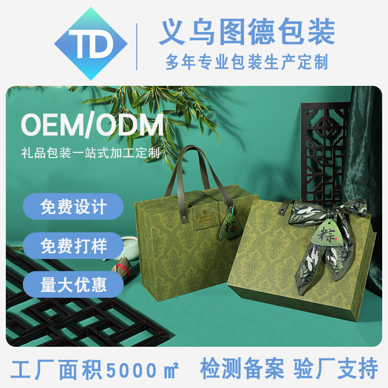Customized Zongzi Gift Box Packaging Hard Box Satchel Dragon Boat Festival Companion Gift Box Custom Logo Dragon Boat Festival Zongzi Box Empty Box