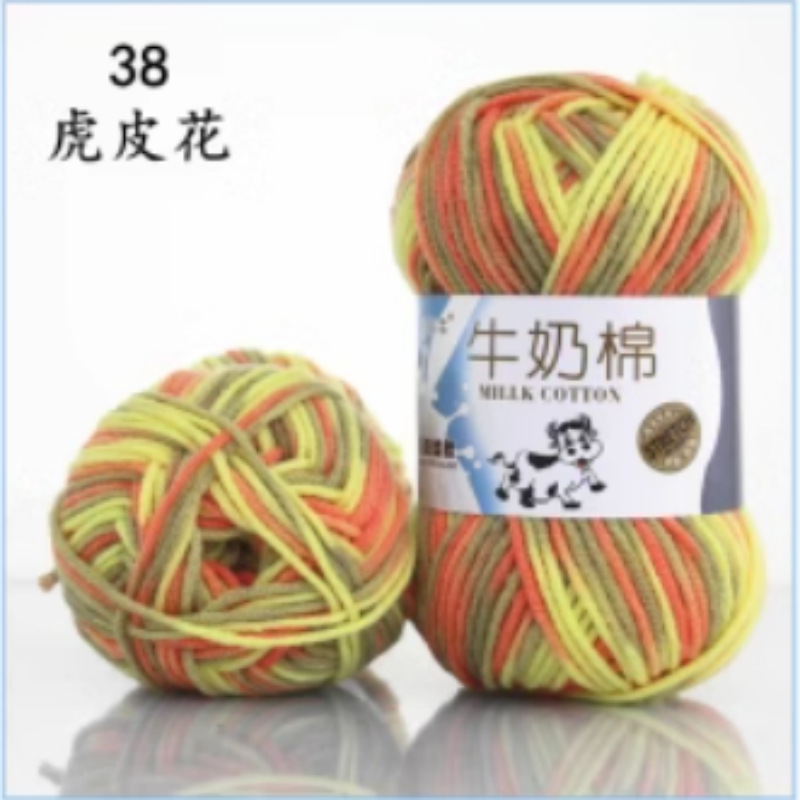 5 strands of milk cotton color-changing combed cotton hand-woven DIY combed cotton Tang wool