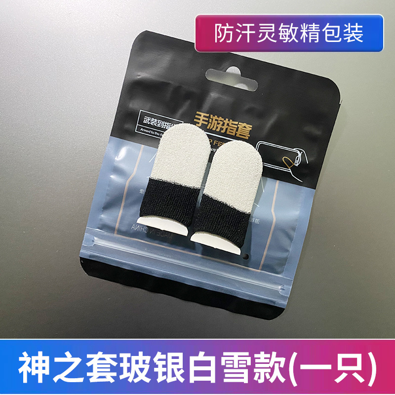 Picture of Sweat-proof Game Chicken Finger Holder Chicken Artifact King Breathable Glory Sliding Thin Touch Screen Professional E-sports Finger Holder