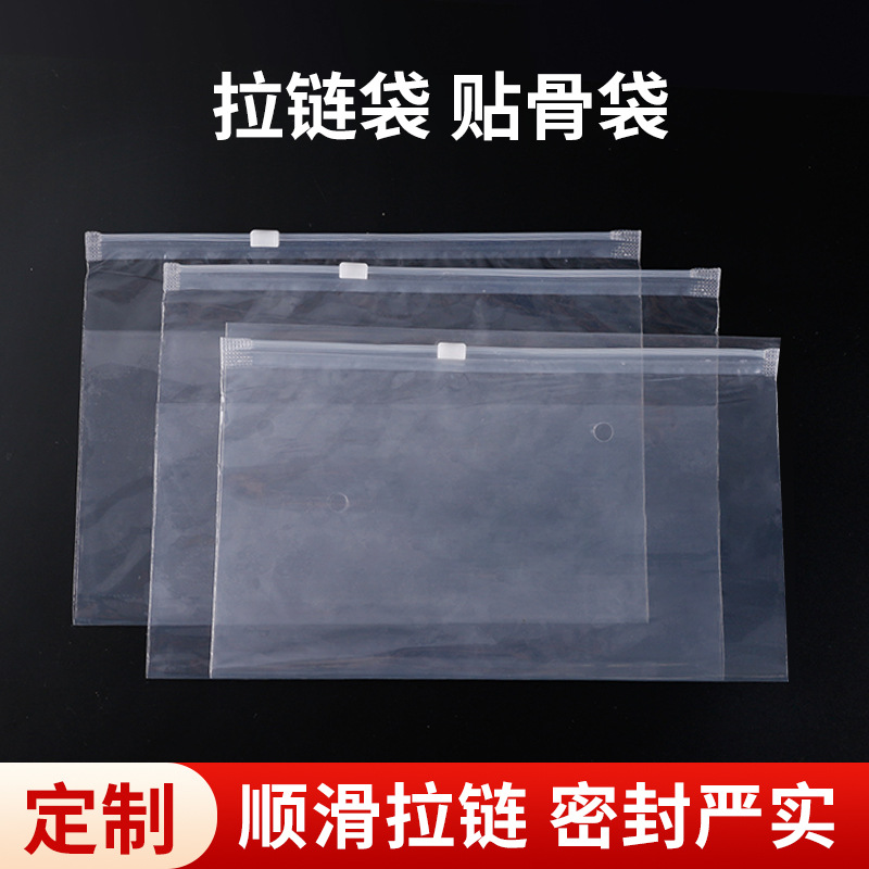 Clothing Zipper Bags, Transparent Pe Zipper Bags, Clothing Zipper Bags, Underwear and Socks Storage Zipper Bags, Manufacturer Wholesale