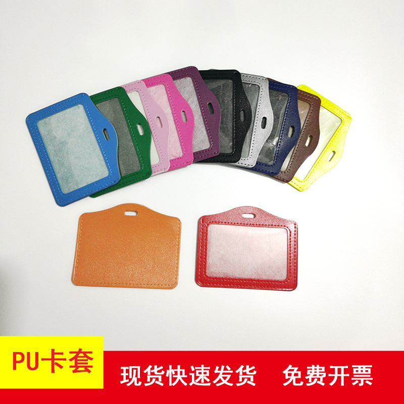 Imitation leather ID set PU leather student card set transparent PU card set ID card set card set