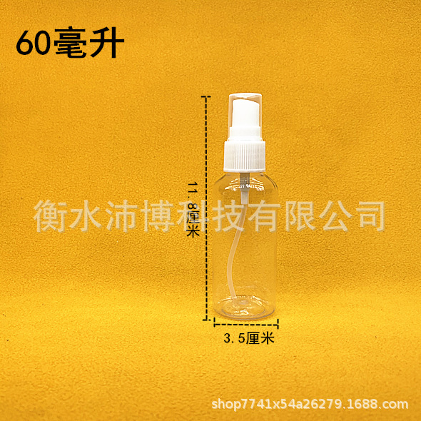Picture of Manufacturer Wholesale Spray Bottle Plastic Bottle Pet Transparent Spray Bottle Cosmetic Refill Bottle Small Spray Bottle Pet Spray Bottle