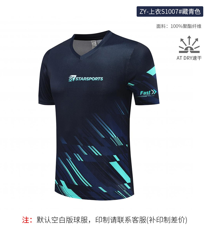 Picture of [Zhengxiang Factory] New Table Tennis Suit Men's Suit Quick-Drying Women's Short-Sleeved Summer Volleyball Tennis Badminton Suit