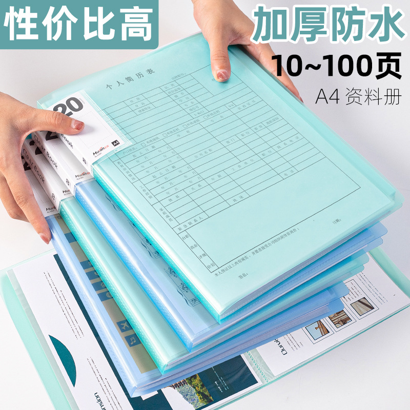 A4 data book insert folder transparent pp paper clip music clip pregnancy test storage book file book wholesale