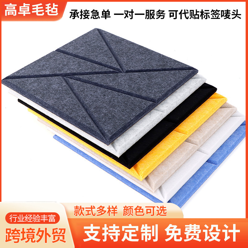 Felt wall stickers, felt soundproof boards, wall stickers with irregular sound-absorbing panels, home background KTV noise reduction decoration
