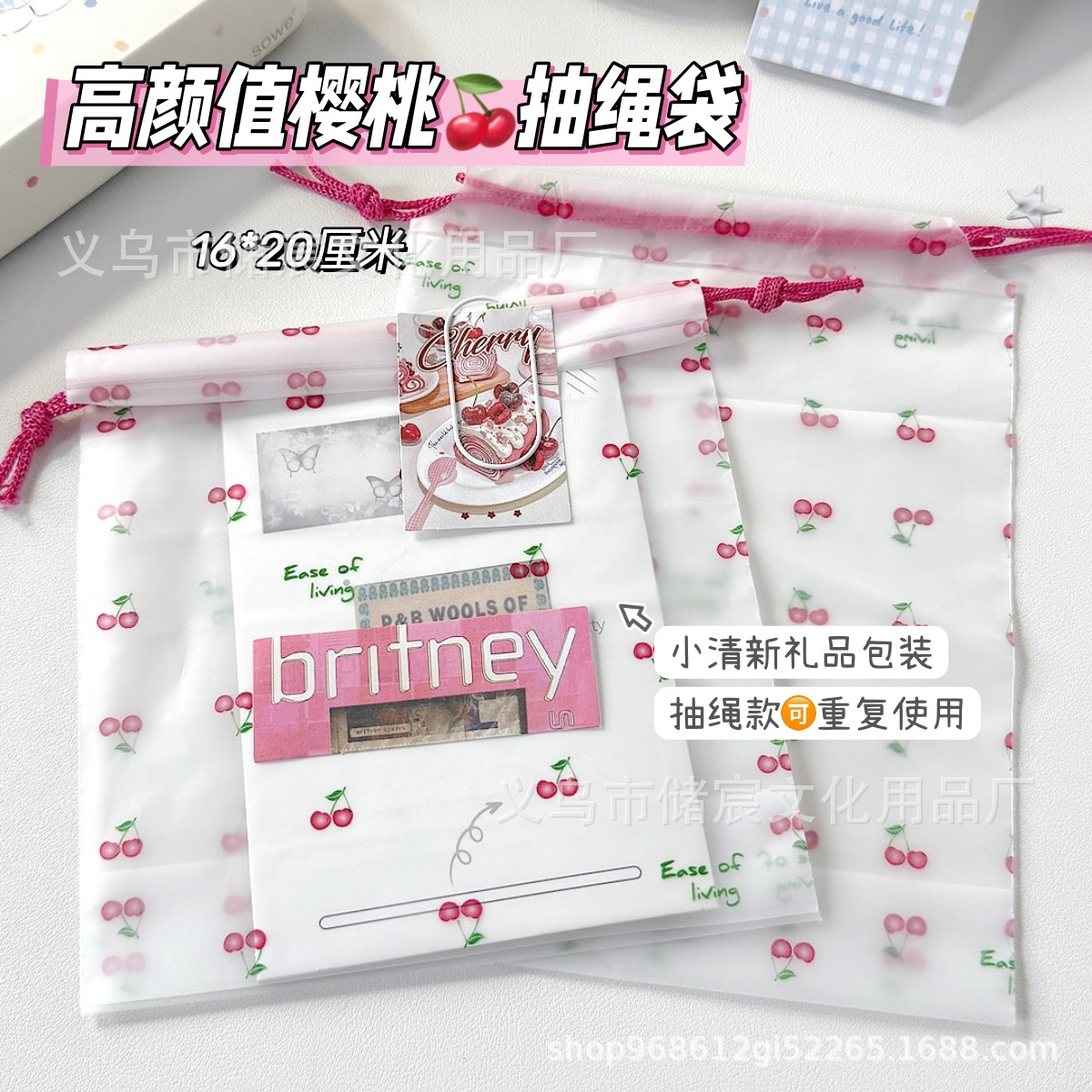 High-Looking Cherry Drawstring Bag, Small Fresh Gift Packaging Bag, Holiday Gift Decoration Bag, Card Creative Packaging Bag
