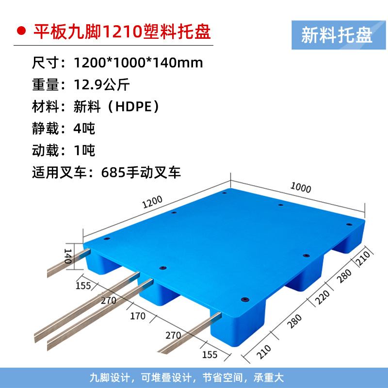Picture of Flat Nine-Legged Plastic Pallet Logistics Warehousing Forklift Platform Board Large Flat Moisture-Proof Board Plastic Thickeneded Pallet