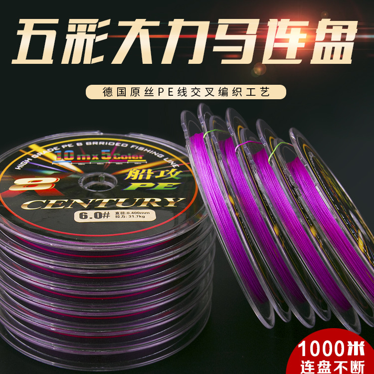 Continuous pe line fishing line main line 100 meters colorful sea fishing line 10 meters color long-distance line sub-line braided fishing line