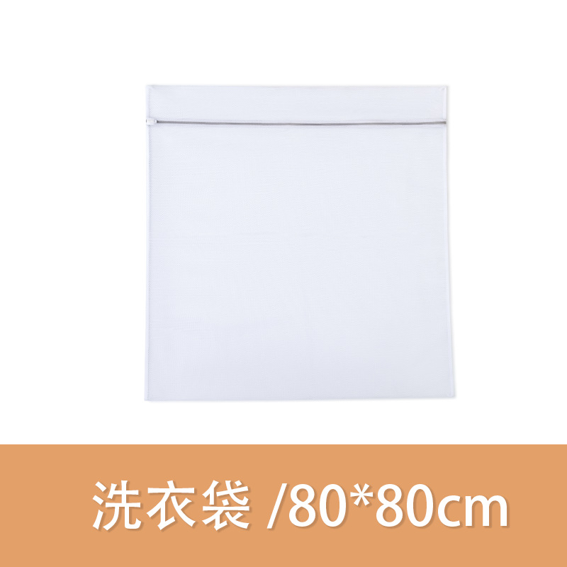 Picture of Anti-Deformation Household Quilt Large Size Laundry Bag Washing Machine Special Mesh Bag for Machine Washing Bed Sheet Quilt Cover Wholesale