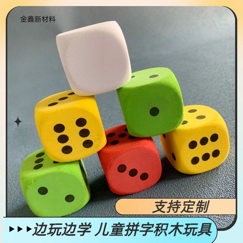 Color eva foam block eva foam block children's toy eva building block EVA cube
