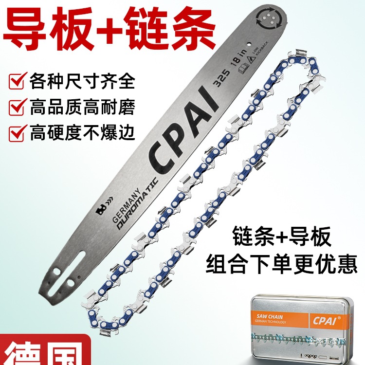 German Imported Chainsaw Chain Guide Set 18inch 20inch Chainsaw Guide 12inch 16inch Accessories Universal Jinye