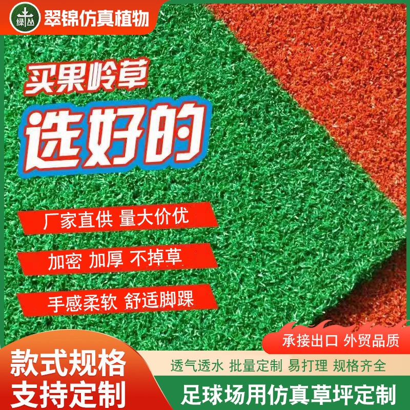 Factory supply golf lawn cross-border color green grass gate court lawn export high quality high wear resistance