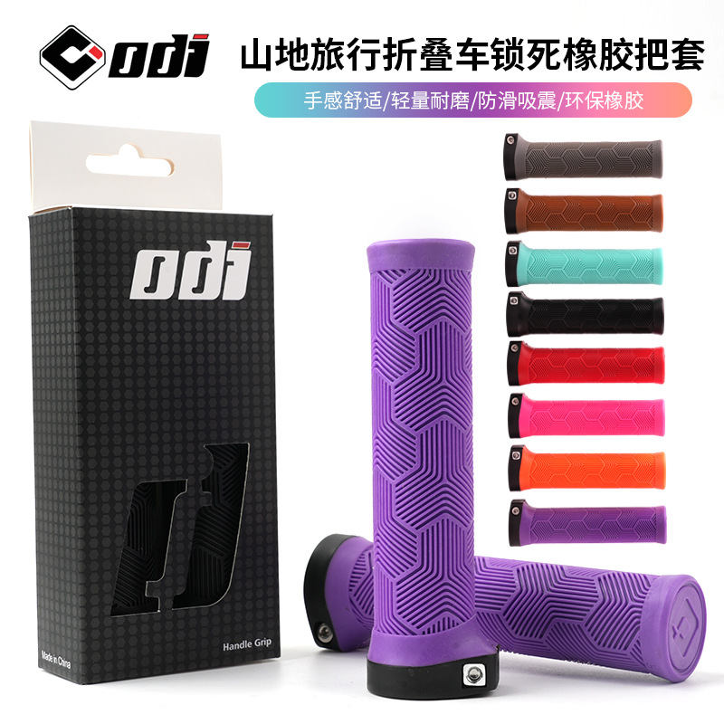 American ODI mountain folding bike lock handle set Ultra Light Rubber non-slip grip downhill off-road vehicle handle set
