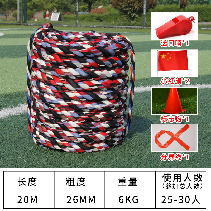 Picture of Special Rope for Tug-of-war, Adult Tug-of-war Competition, Thick Hemp Rope, Large Rope, Kidsren's Fun Sports Meeting Tug-of-war Rope