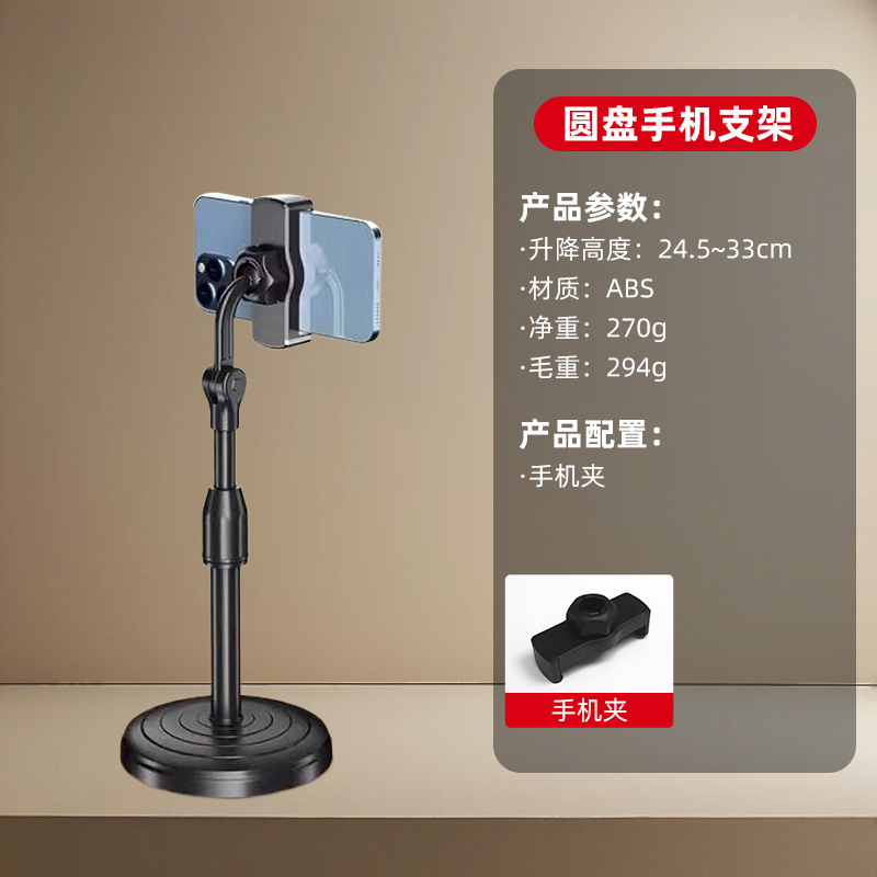 Picture of Mobile phone live broadcast stand for photographing portable multifunctional universal free adjustment metal square remake desktop stand