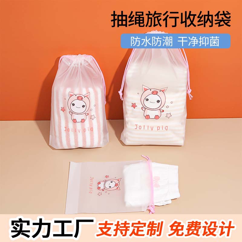 pe cute portable socks packing bag travel plastic clothing storage bag frosted drawstring bag drawstring bag wholesale