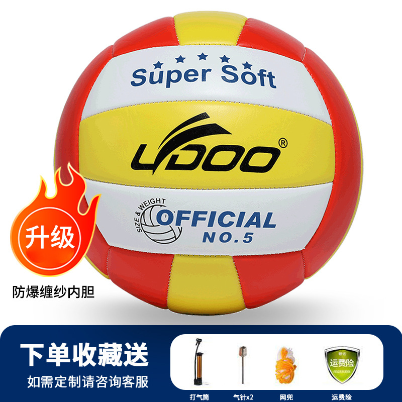Picture of New Volleyball Senior High School Entrance Examination Students Special No.5 Junior High School Primary School Male Competition Training Female Soft Hard Volleyball genuine goods