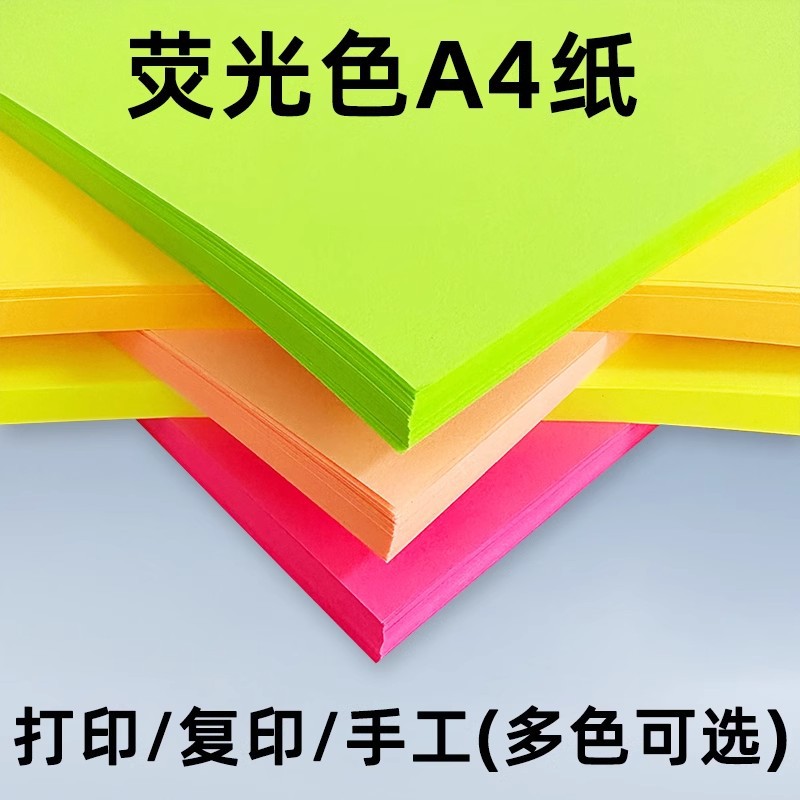 Color A4 Paper Fluorescent Color Printing Paper A4 Color Copy Paper Fluorescent Peach Green Yellow Fluorescent Orange Rose Red Paper