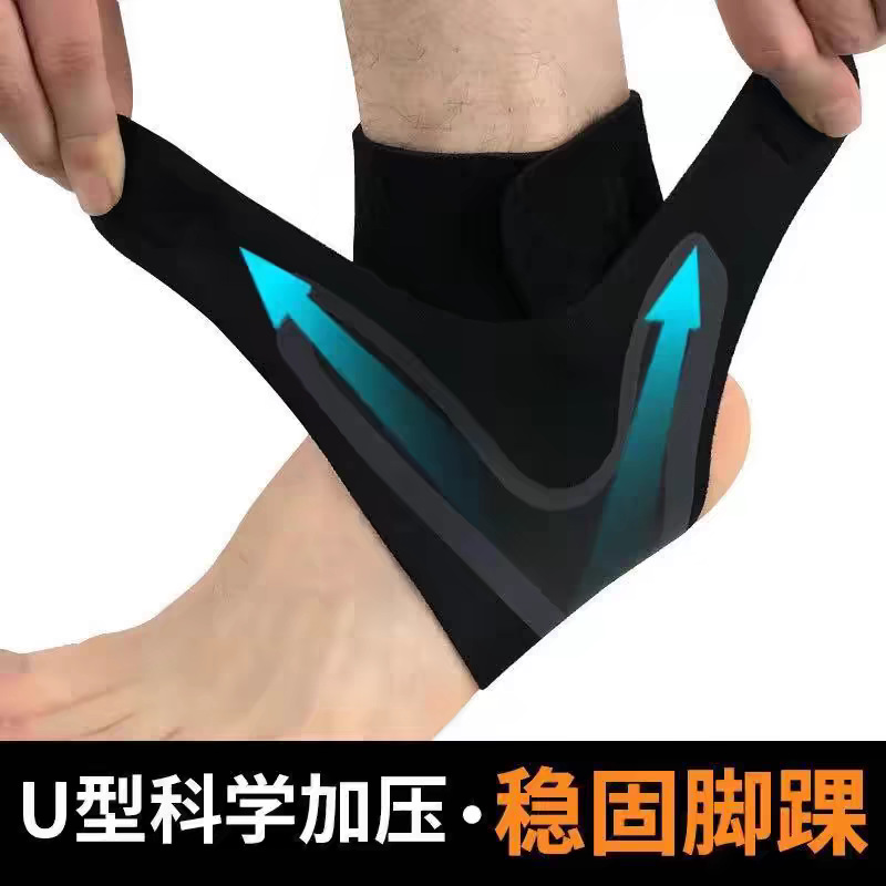 Velcro ankle joint protection sports basketball running fitness anti-sprain pressure ankle professional protection factory batch