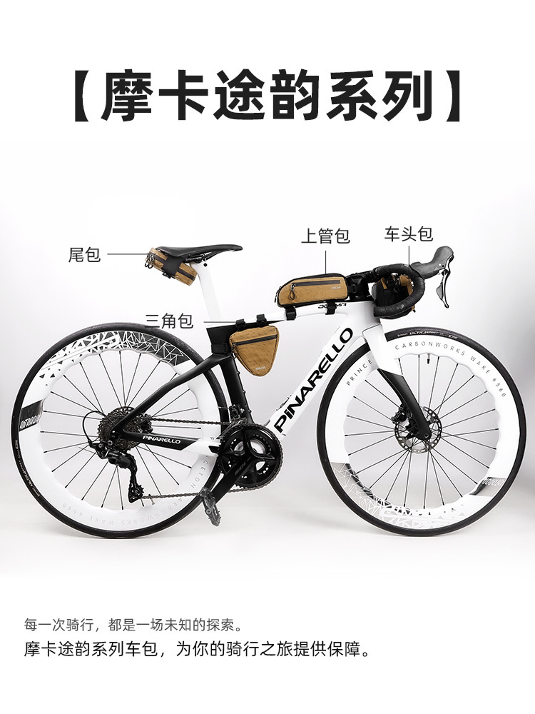 ESLNF Mocha Tuyun Series Bicycle Bag Upper Tube Bag Triangle Bag Car Head Bag Saddle Tail Bag Riding Equipment