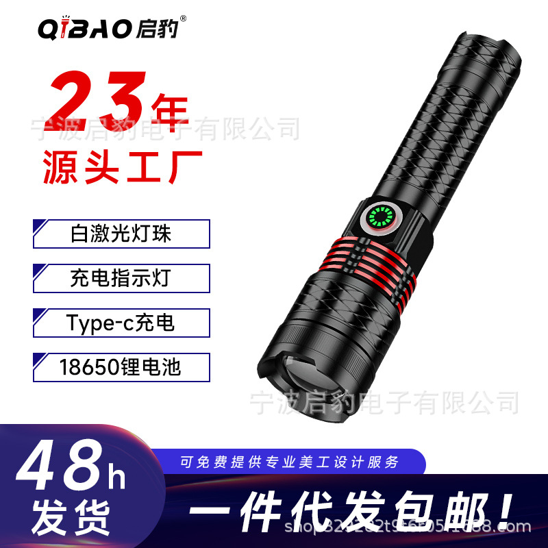 Cross-border outdoor strong light flashlight aluminum alloy household TYPE-C rechargeable telescopic zoom emergency waterproof flashlight