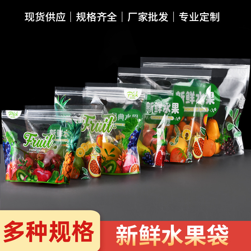 Factory direct fruit packaging bags fresh-keeping bags grape cherries Cherry thickened self-sealing self-supporting zipper bags Wholesale