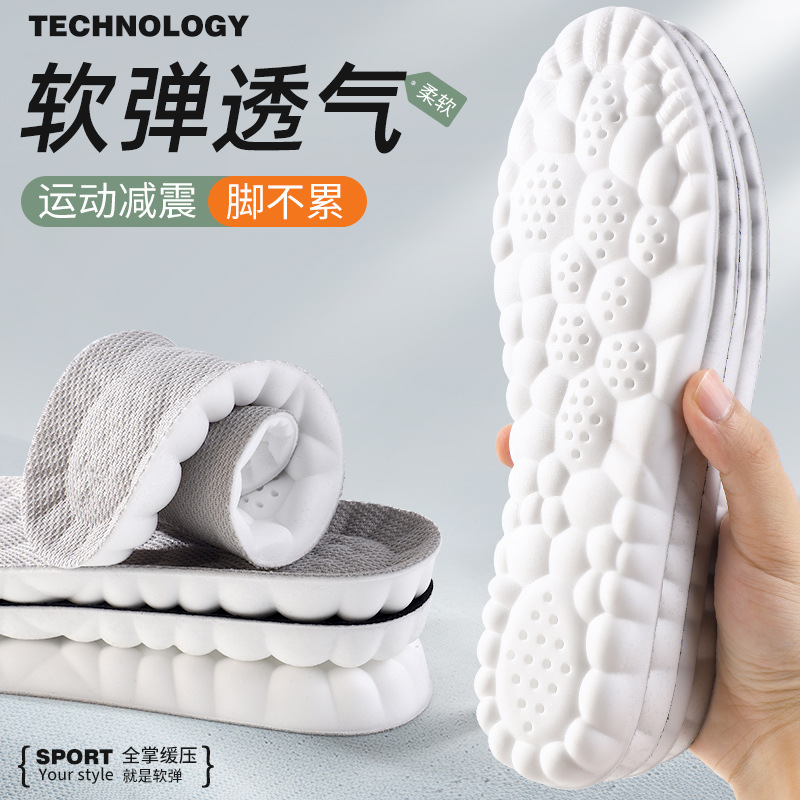 Step on excrement feeling cloud insole thickened super soft deodorant sweat-absorbent breathable high elastic shock absorption sports pain prevention comfortable long standing not tired
