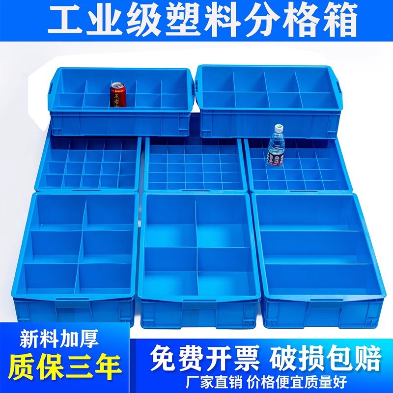 Plastic storage box multi-grid parts box classification hardware tools screw turnover box rectangular small box
