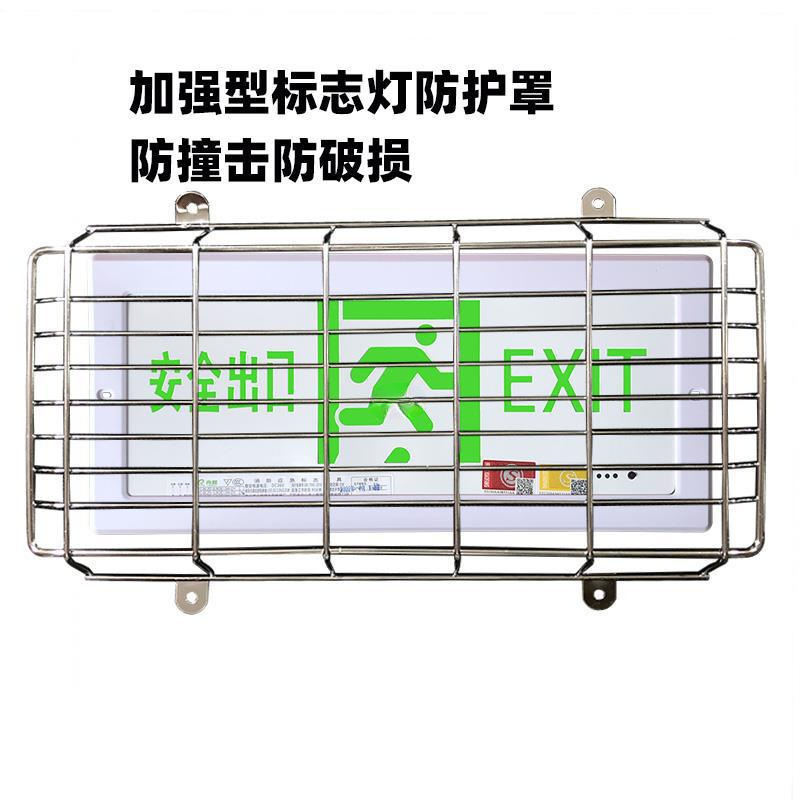 Exit indicator light protective cover, kick resistance, school dormitory workshop, fire evacuation sign, bed wrap net