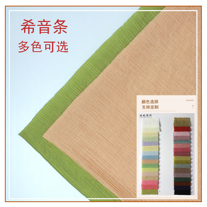 New Hipster Ram Cotton Nylon Blended Fabric Texture Tulle Jacquard Internet Celebrity Top Dress Fabric