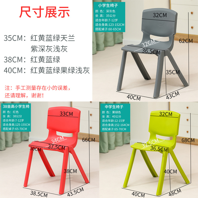 Picture of Thickened Kidsren's Plastic Back Chair 38cm High Primary School Student Stool Training Tutoring Class Writing Rubber Chair Wholesale