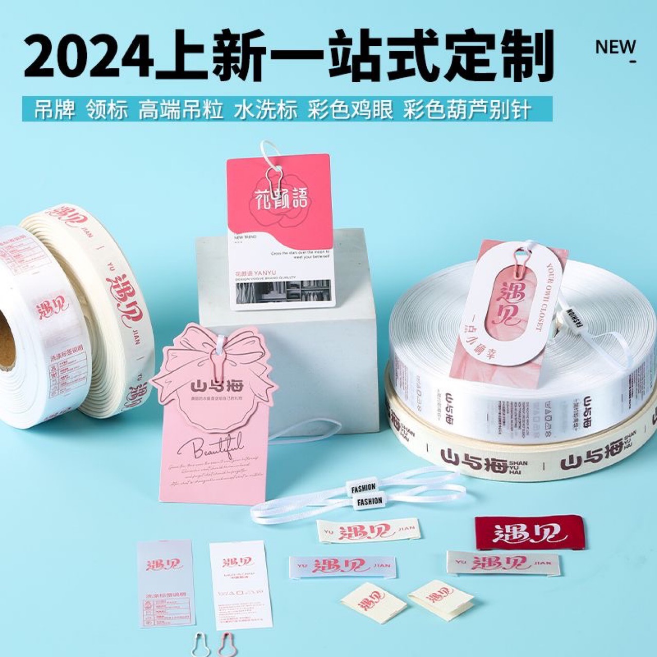 Picture of Clothing tag thank you card enterprise LOGO promotion card packaging card head game card customization