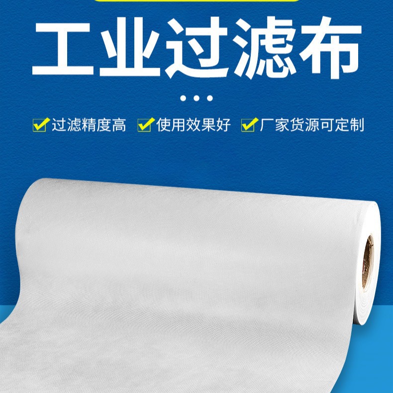 Picture of Grinding Machine filter paper CNC machine tool processing center cooling cutting emulsion copper aluminum rolling oil industrial non-woven fabric