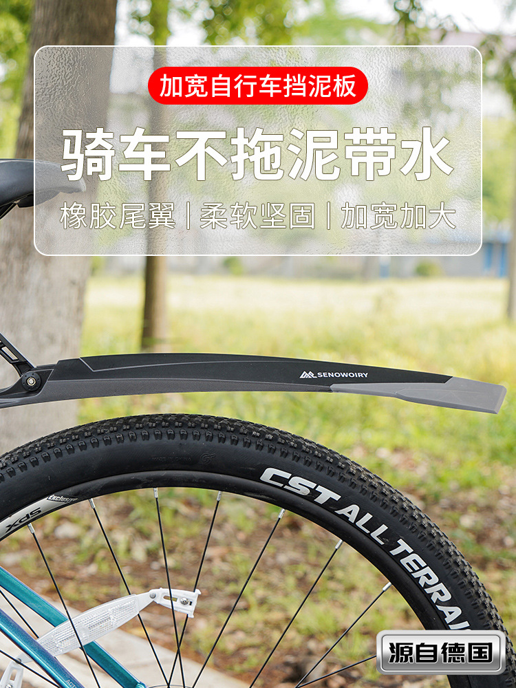 Bicycle mudguard front and rear lengthened and widened mud mountain bike rain guard 26/27.5 inch waterproof mudguard