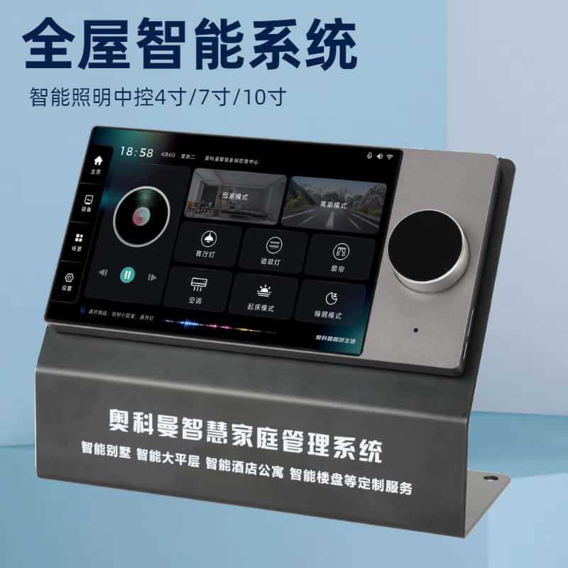 The smart home central control screen Tuya 10-inch lighting has been connected to the Mijia APP whole-house control system controller