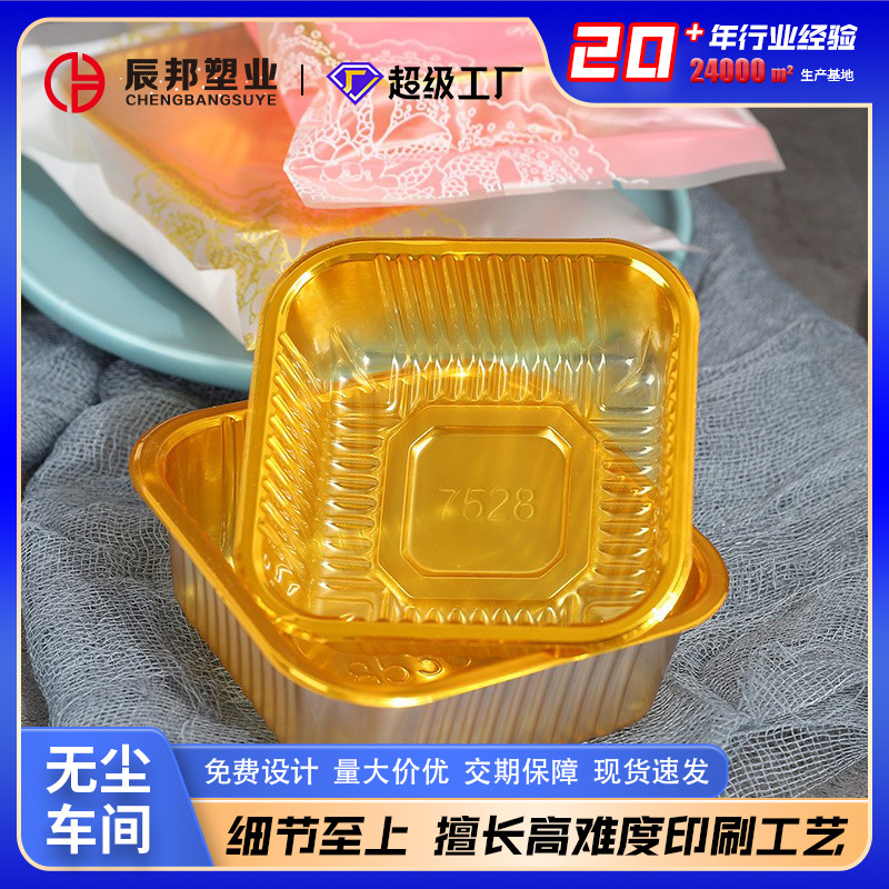 in stock moon cake holder Mid-Autumn Moon Cake Base Thickened Inner Packaging Box Ice Skin Egg Yolk Crisp Transparent Plastic Box