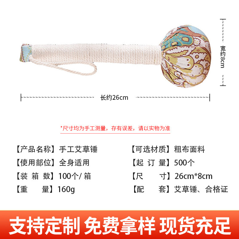Picture of Hot-Selling Mugwort Hammer Moxibustion Massage Hammer Handmade Hammer Tapping Hammer Household Back Massager Cervical Hammer Wholesale Mugwort Health Care