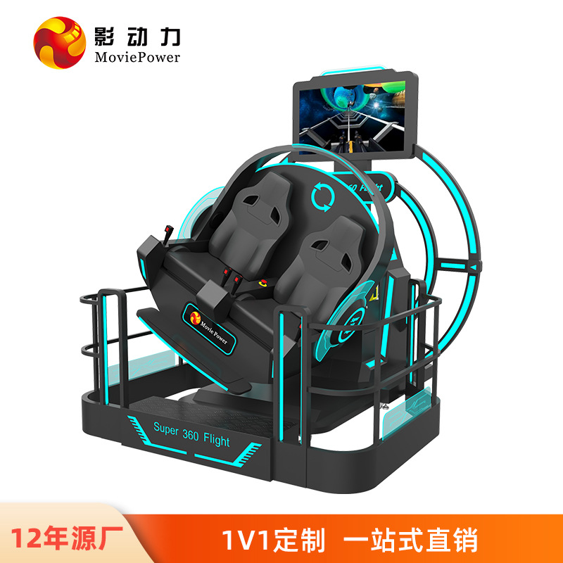 Picture of Shadow power double 360 degree rotating aircraft large VR game simulation roller coaster shopping mall amusement equipment