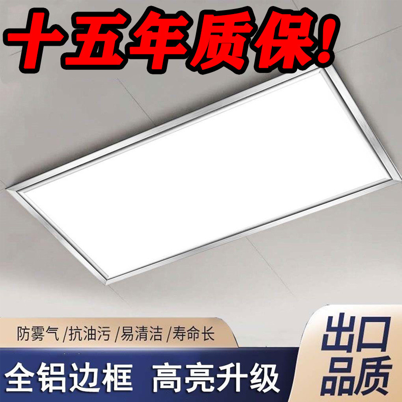 Integrated led kitchen bathroom flat panel 300 ceiling embedded aluminum gusset ceiling lamp 300x300x600
