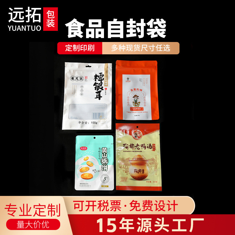 Ready-Made Manufacturer Direct Supply Packaging Bags, Food and Drinks Plastic Ziplock Bags, Picture Design Packaging Bags, Bags Wholesale
