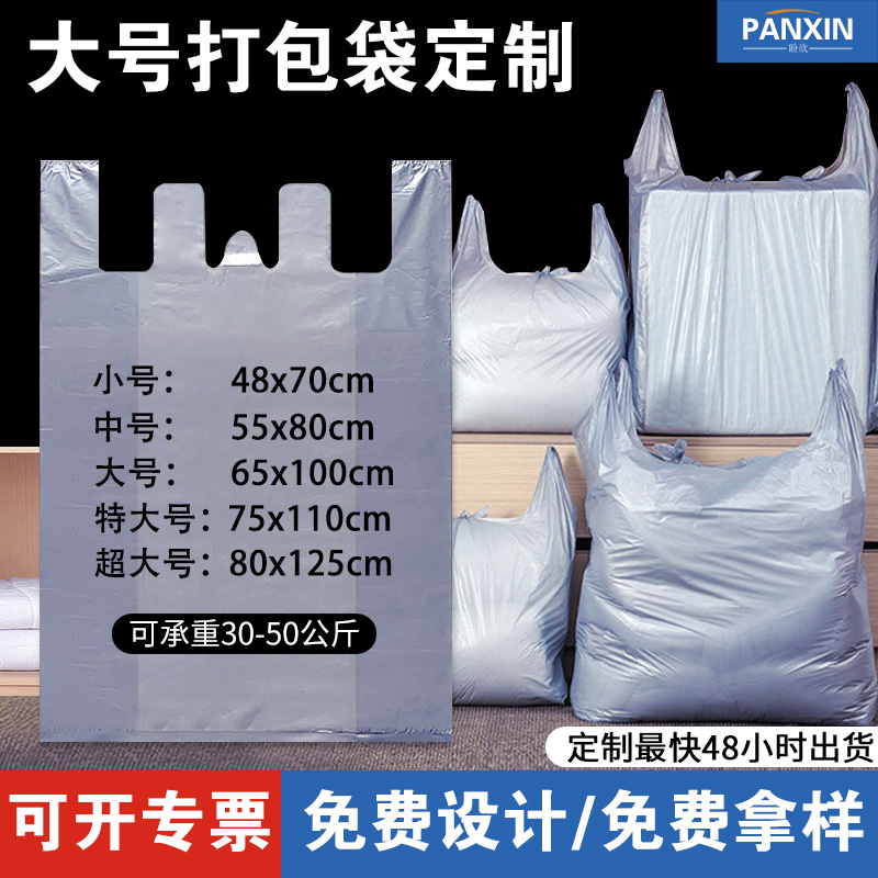 Clothing Packaging Bag Large Thickeneded Stall Black Plastic Bag Custom Vest Style Supermarket Shopping Bag Printed Logo