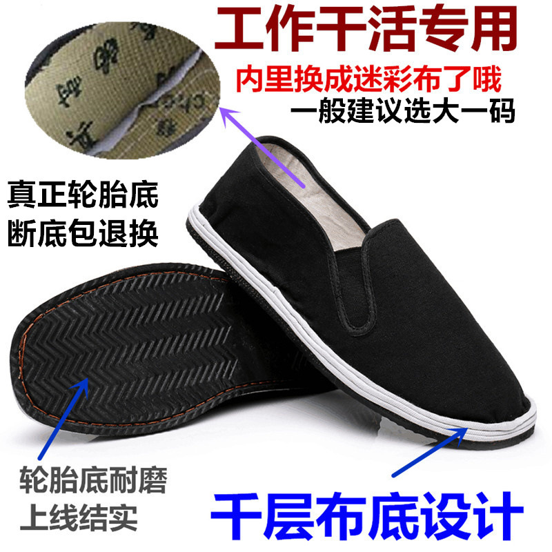 Picture of Old Beijing Cloth Shoes for Men, Thousand-Layer Sole Casual Black Summer Soft Sole Slip-On Loafers, Rubber Sole Shoes Wholesale, Versatile Casual Shoes