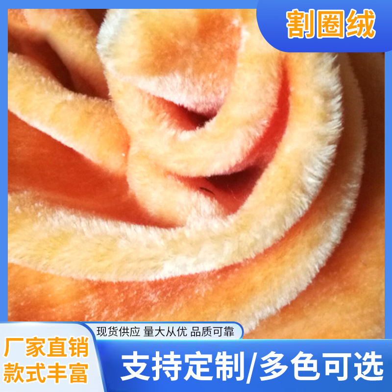 Manufacturer of Windproof Arctic Velvet Cotton Shoes, Gloves, Knee Pads, Softshell Jackets, Military Coats, Cut-Loop Velvet Knit Flocking Fabric
