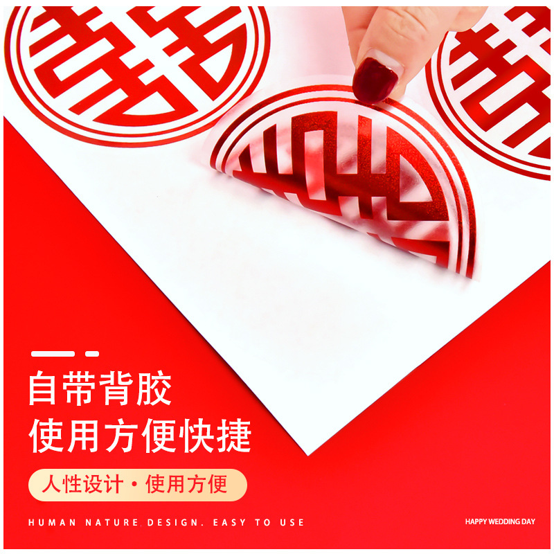 Picture of Wedding supplies wholesale wedding sealing stickers egg stickers round laser small Xi character stairs Xi character self-adhesive Xi character stickers