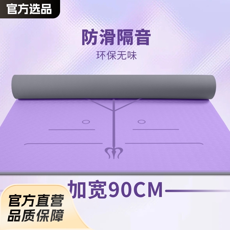Yoga Mat Fitness Mat Home Non-Slip Shock Absorbing Quiet Thickened and Widened Sound Insulation Special Jumping Mat for Girls